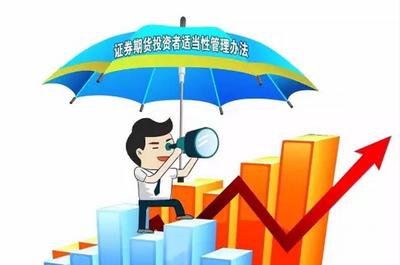 7月起散戶不能炒股？證監(jiān)會(huì)澄清系誤讀，詳解投資管理新規(guī)