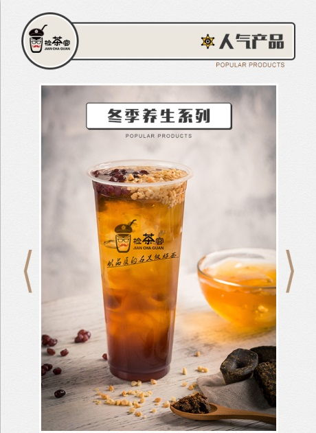 檢茶官產品與店鋪裝修 視覺體驗下的茶葉美學