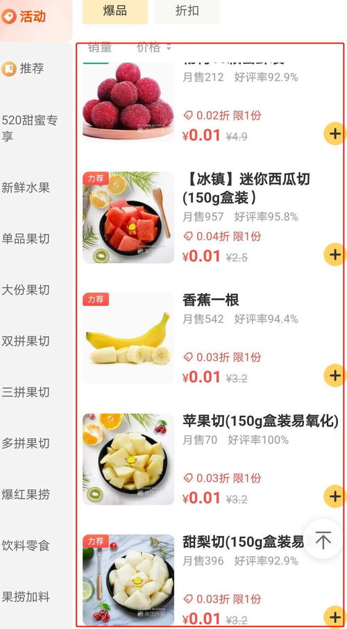 外賣運(yùn)營中的引流產(chǎn)品 打開顧客味蕾與錢包的金鑰匙